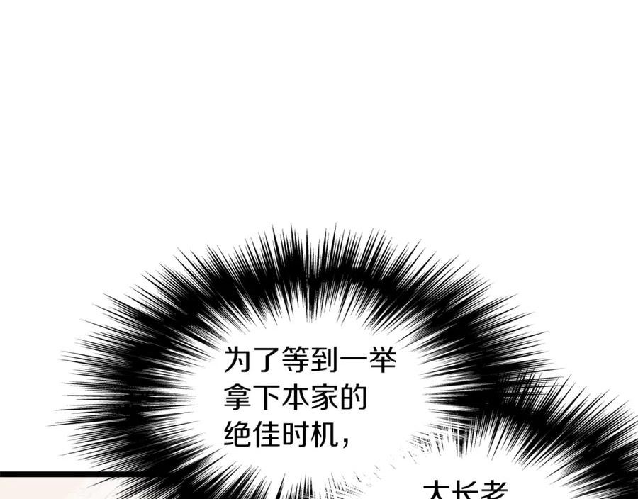 登录武林系统漫画,第123话 人和人的差距36图