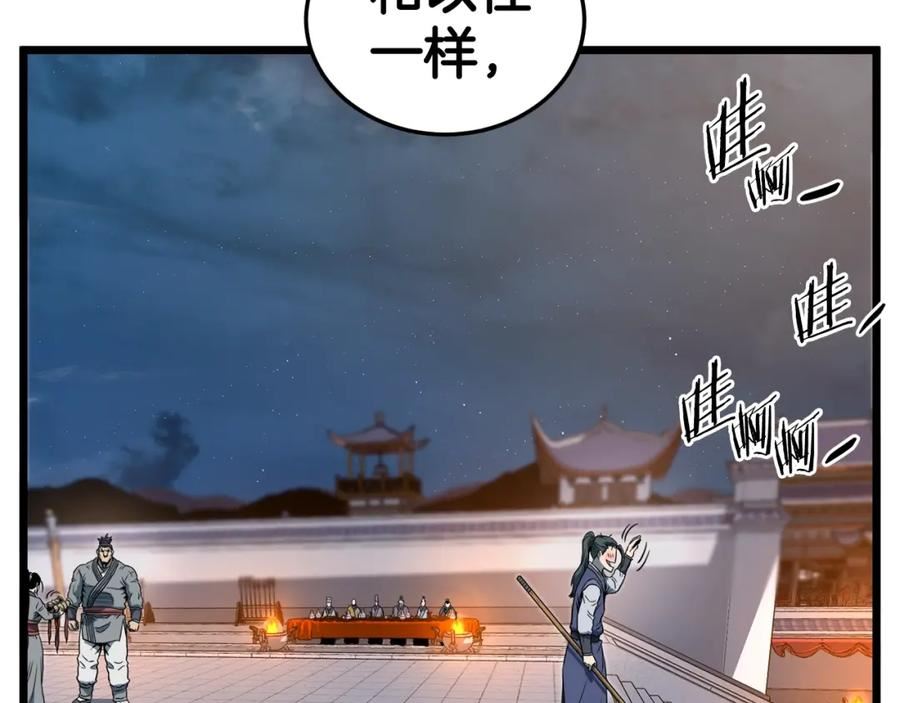 登录武林系统漫画,第124话 强制挑战陈泰庆162图