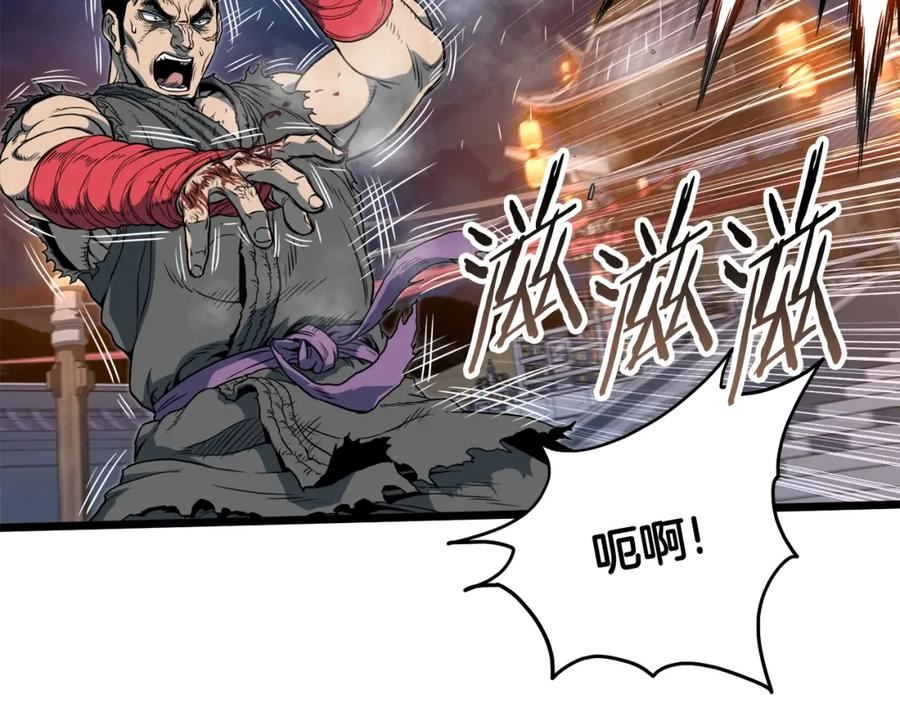 登录武林系统漫画,第124话 强制挑战陈泰庆20图