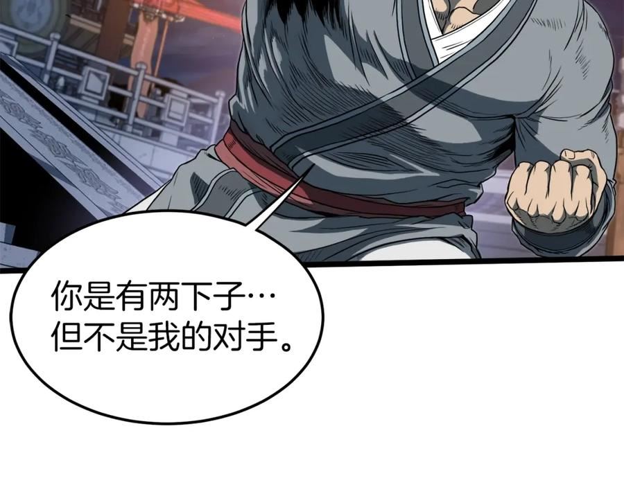 登录武林系统漫画,第124话 强制挑战陈泰庆23图