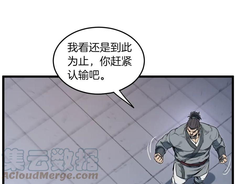 登录武林系统漫画,第124话 强制挑战陈泰庆25图