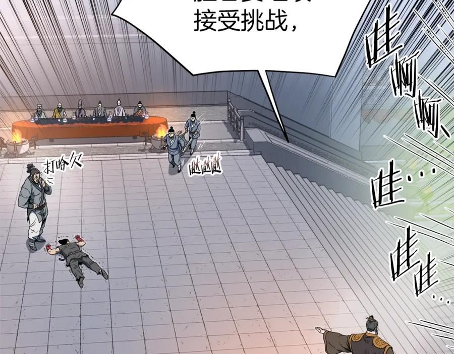 登录武林系统漫画,第124话 强制挑战陈泰庆43图