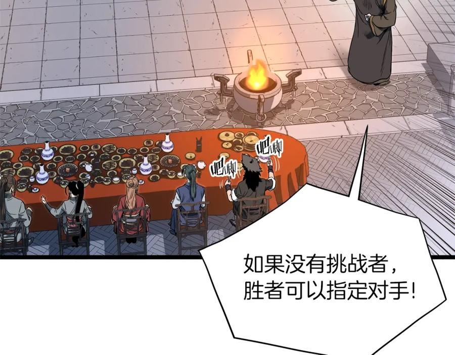 登录武林系统漫画,第124话 强制挑战陈泰庆44图