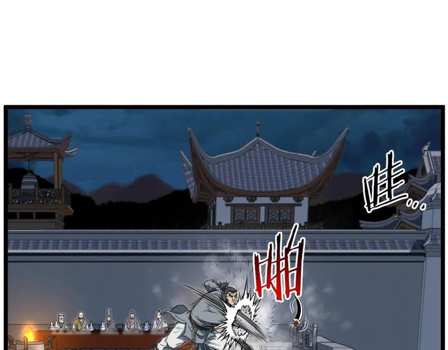 登录武林系统漫画,第124话 强制挑战陈泰庆63图