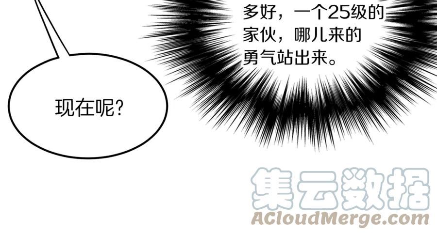 登录武林系统漫画,第124话 强制挑战陈泰庆65图