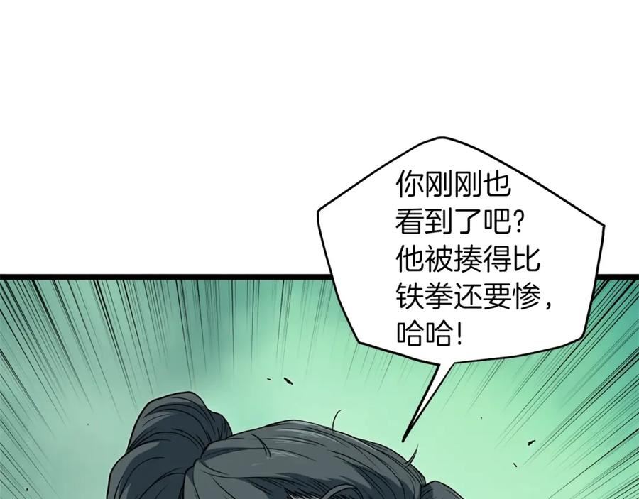 登录武林系统漫画,第124话 强制挑战陈泰庆66图