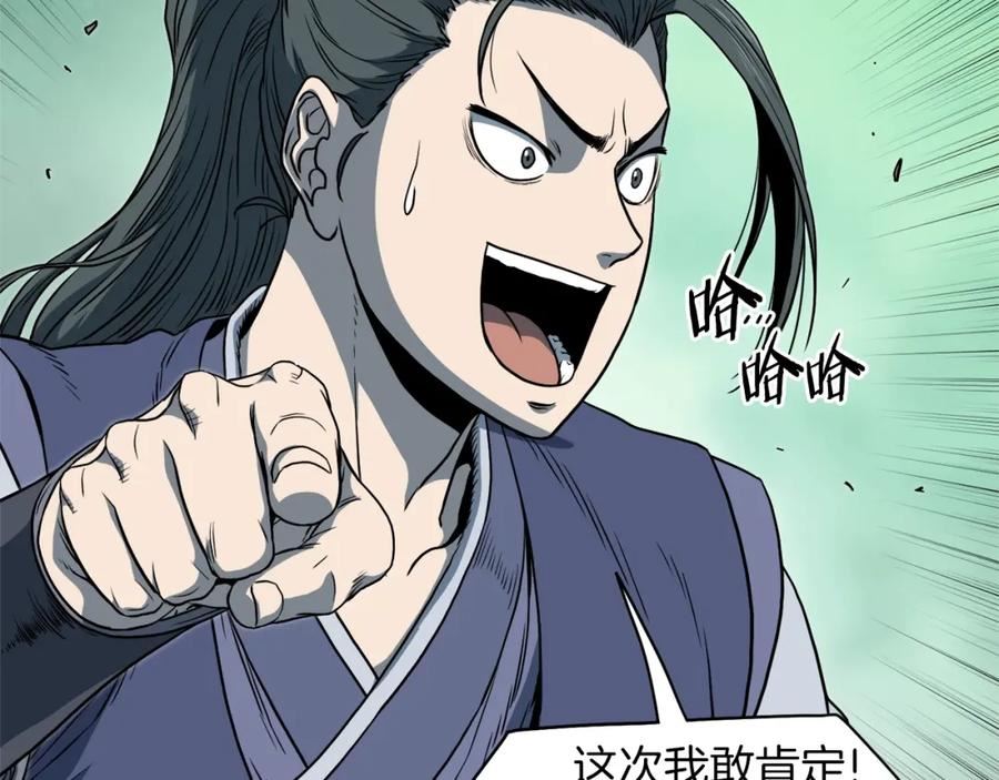 登录武林系统漫画,第124话 强制挑战陈泰庆67图