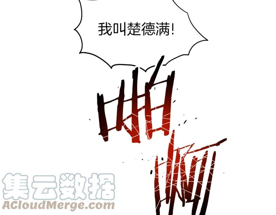 登录武林系统漫画,第124话 强制挑战陈泰庆89图