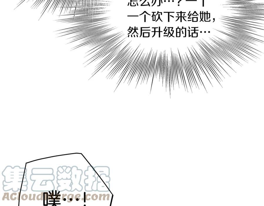 登录武林系统漫画,第124话 强制挑战陈泰庆97图