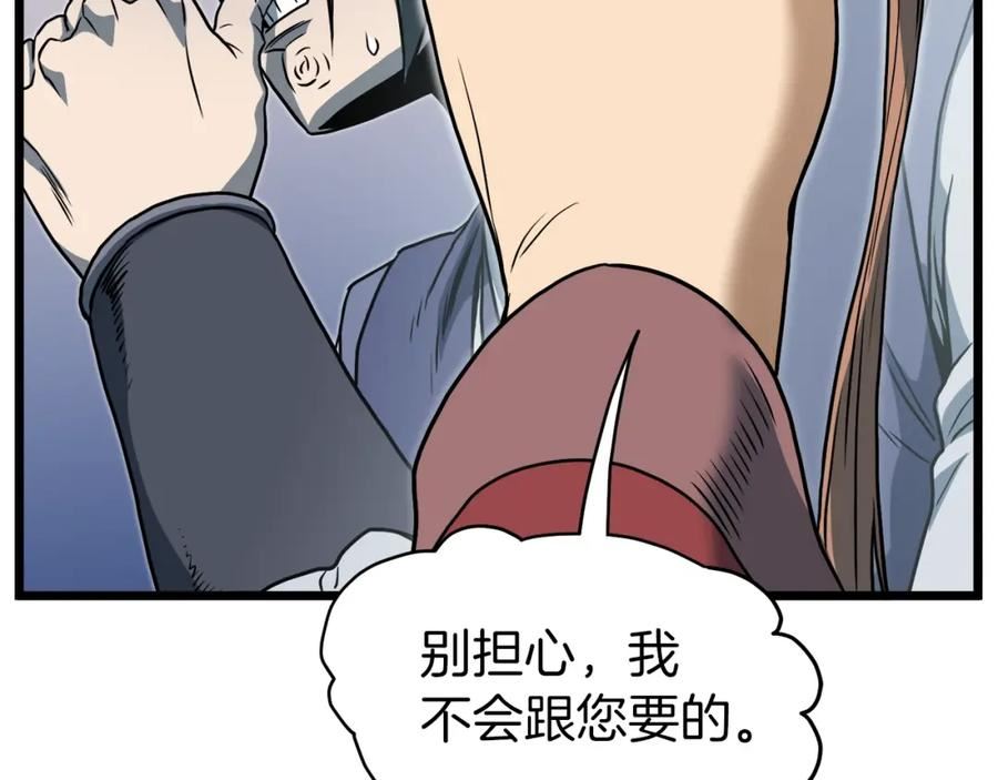 登录武林系统漫画,第124话 强制挑战陈泰庆99图