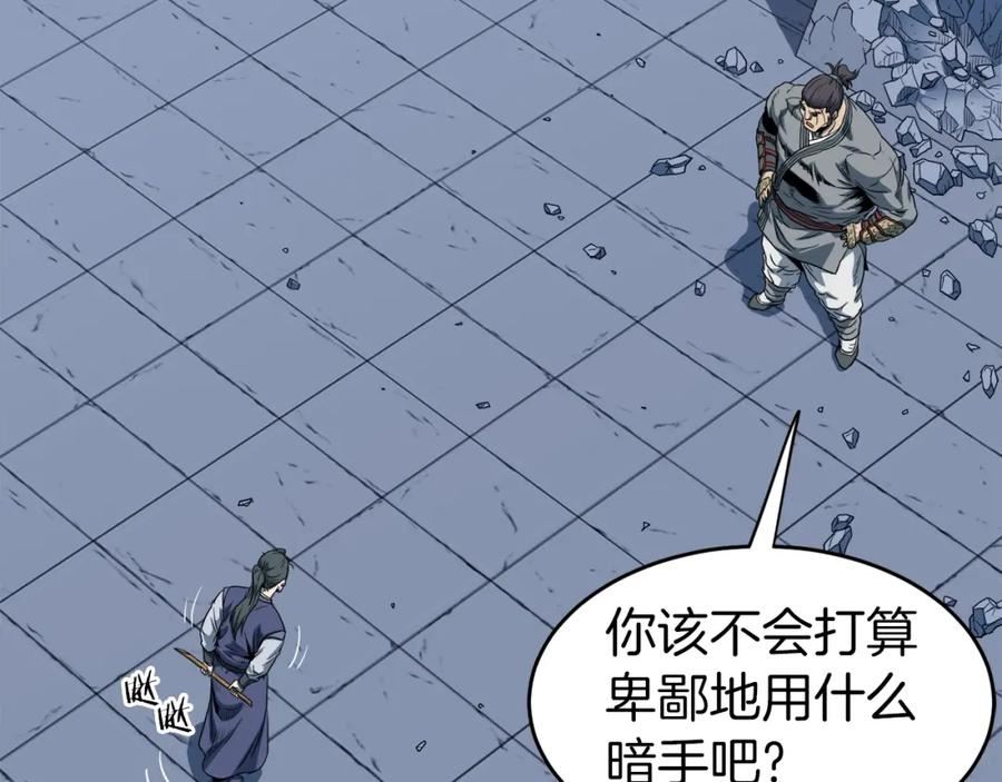 登录武林系统漫画,第125话 暗手170图