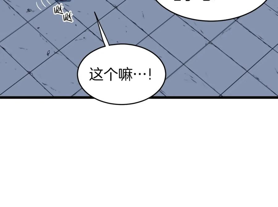 登录武林系统漫画,第125话 暗手171图