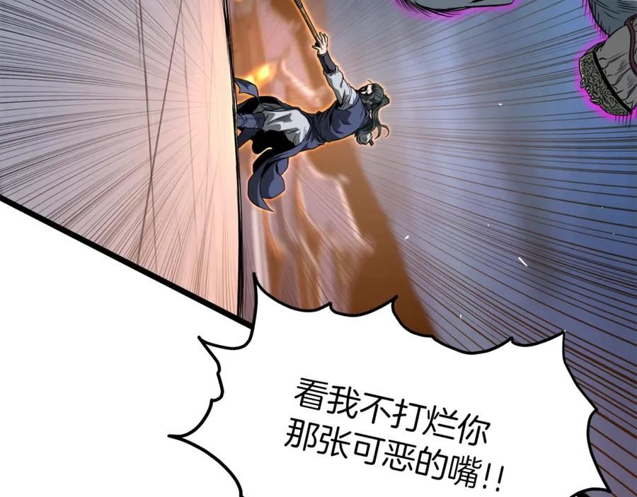 登录武林系统漫画,第125话 暗手4图