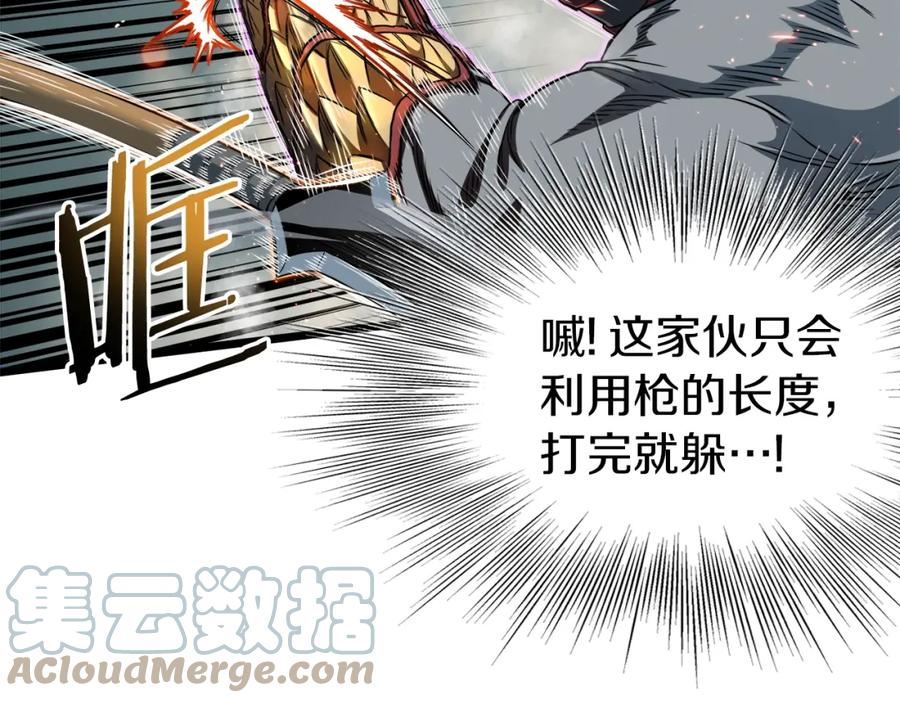 登录武林系统漫画,第125话 暗手41图