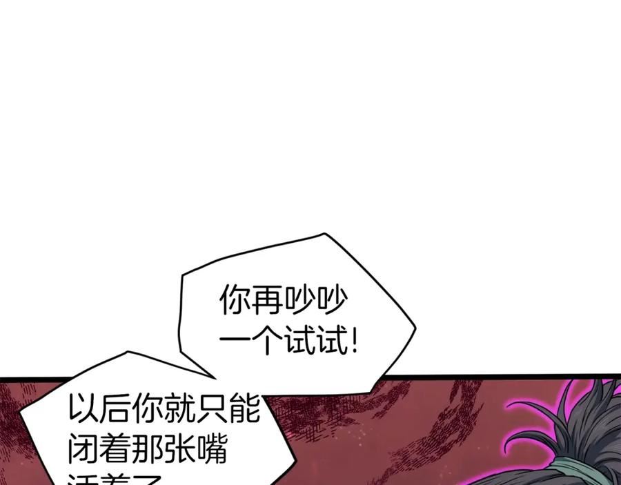 登录武林系统漫画,第125话 暗手62图