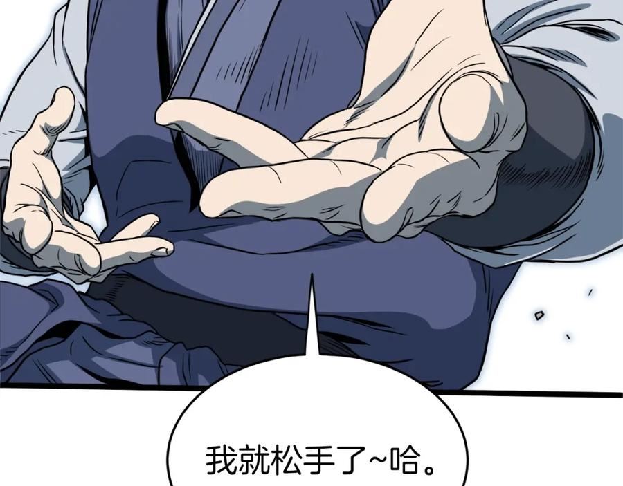 登录武林系统漫画,第125话 暗手72图