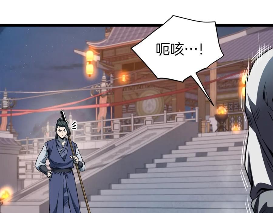 登录武林系统漫画,第125话 暗手99图