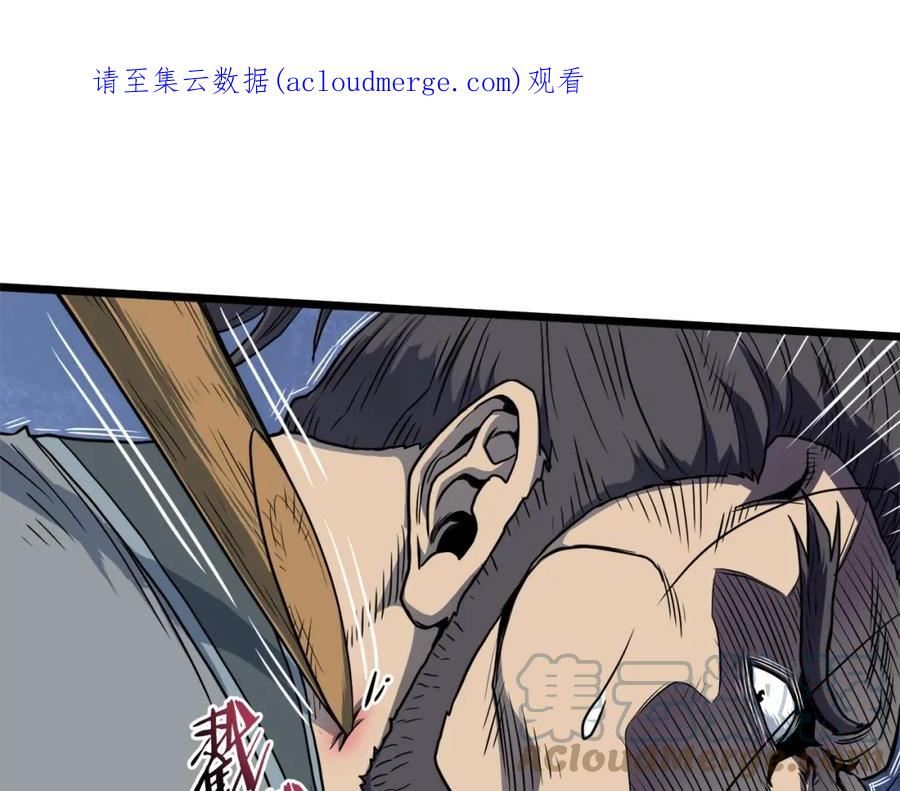 登录武林系统漫画,第126话 晋州陈家杯1图