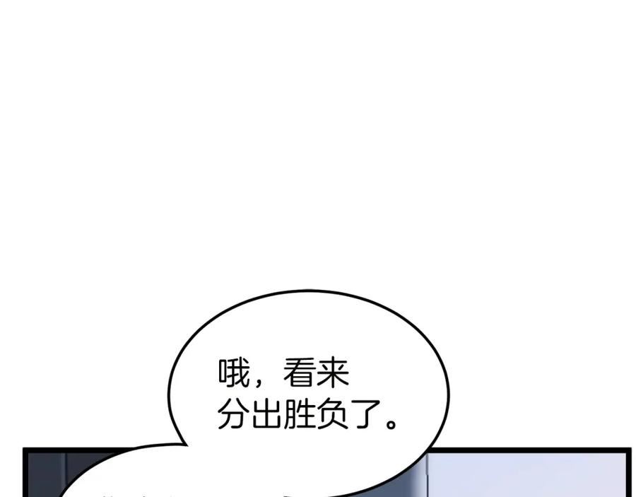 登录武林系统漫画,第126话 晋州陈家杯15图