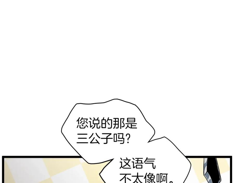 登录武林系统漫画,第126话 晋州陈家杯30图