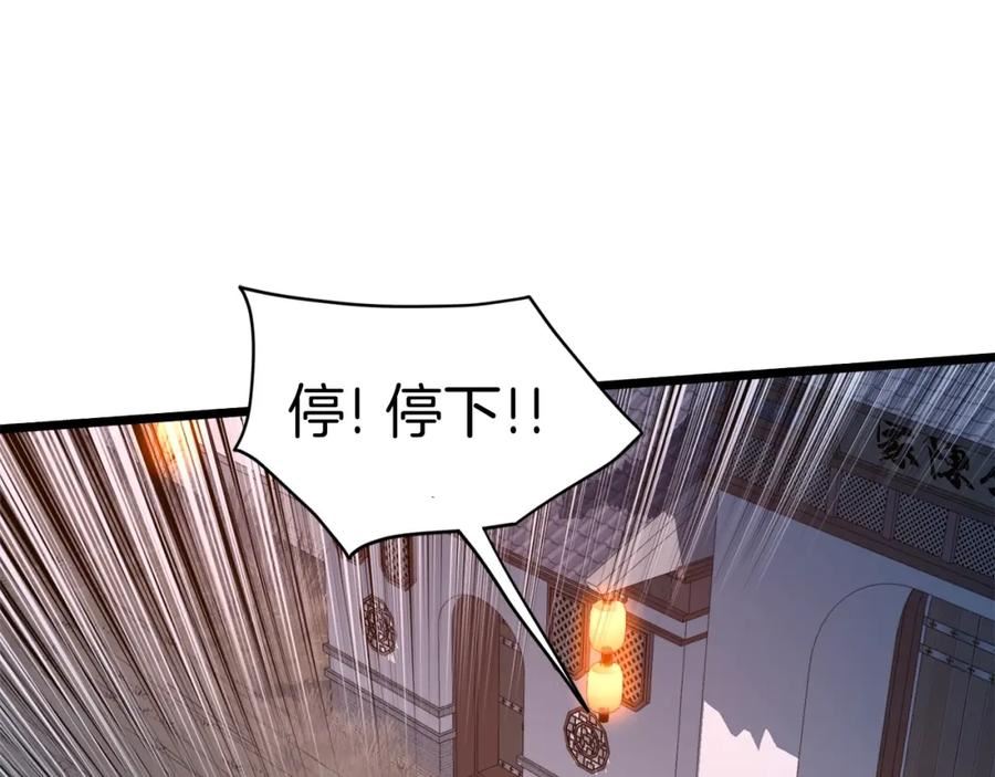 登录武林系统漫画,第126话 晋州陈家杯43图