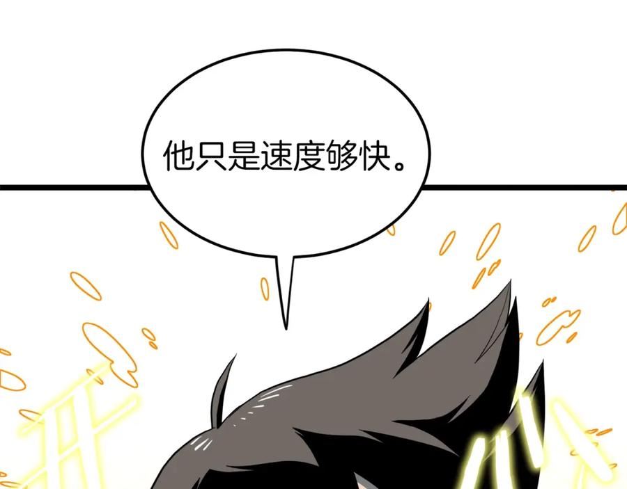 登录武林系统漫画,第126话 晋州陈家杯84图