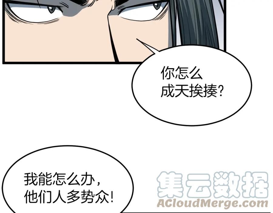 登录武林系统漫画,第127话 问罪13图