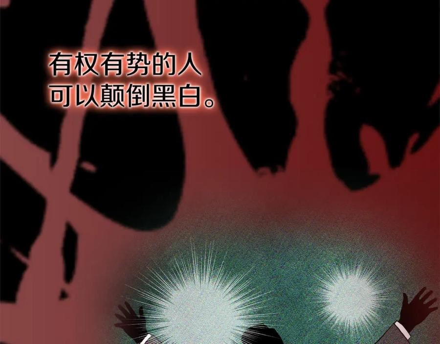 登录武林系统漫画,第127话 问罪139图