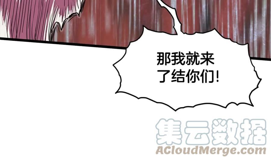 登录武林系统漫画,第127话 问罪201图