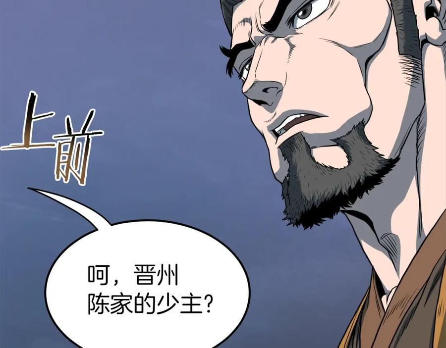 登录武林系统漫画,第127话 问罪22图