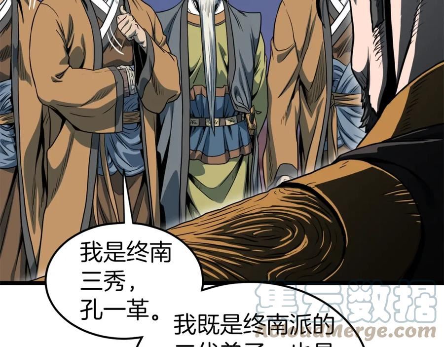 登录武林系统漫画,第127话 问罪25图