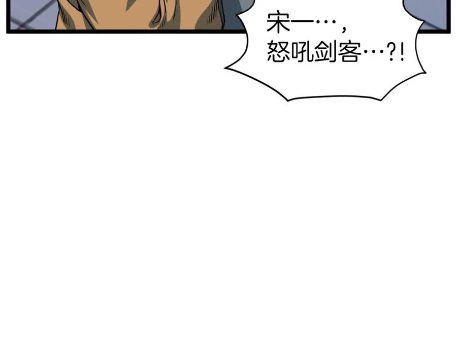 登录武林系统漫画,第127话 问罪32图