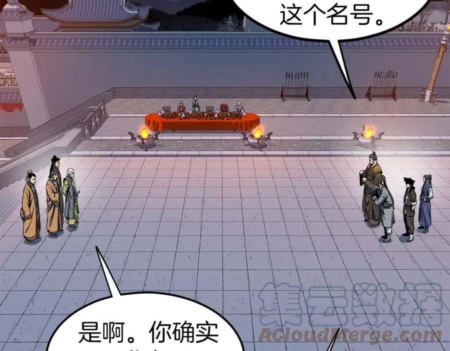 登录武林系统漫画,第127话 问罪37图