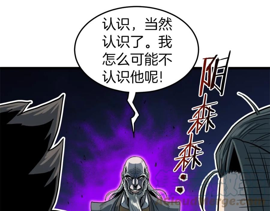 登录武林系统漫画,第127话 问罪45图