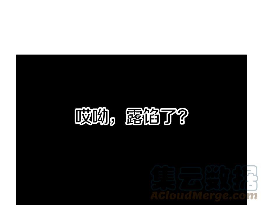 登录武林系统漫画,第127话 问罪5图