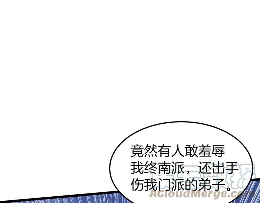 登录武林系统漫画,第127话 问罪53图