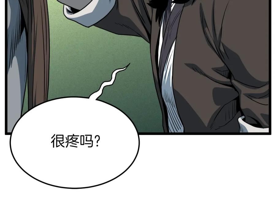 登录武林系统漫画,第127话 问罪62图