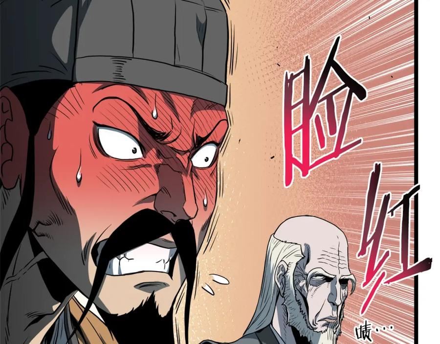 登录武林系统漫画,第127话 问罪64图