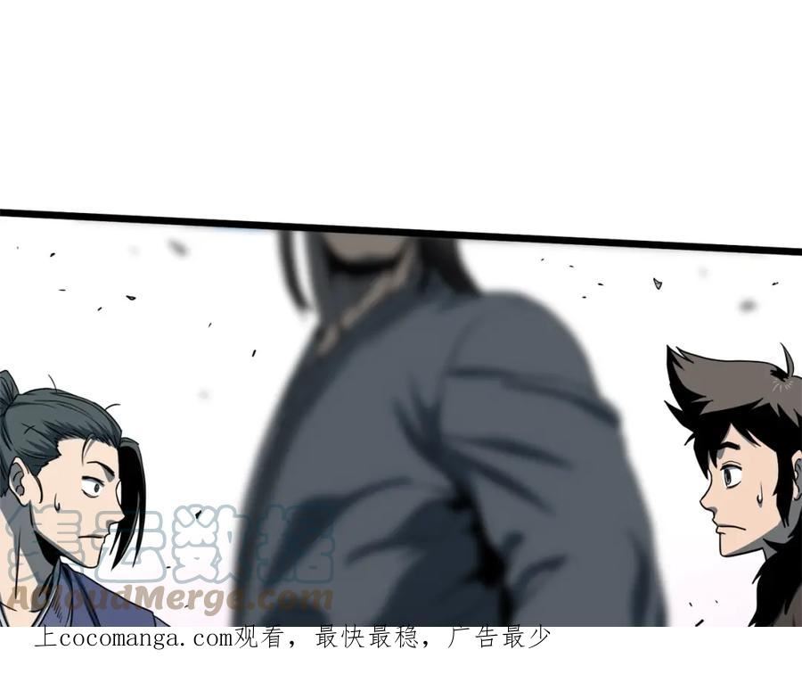 登录武林系统漫画,第128话 食屎啦你1图