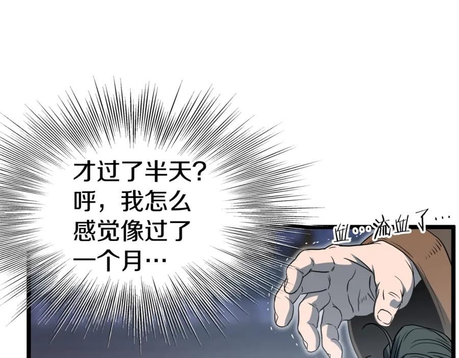 登录武林系统漫画,第128话 食屎啦你152图