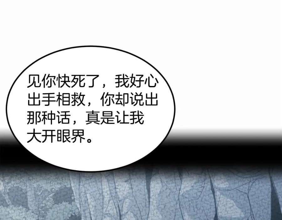 登录武林系统漫画,第128话 食屎啦你179图