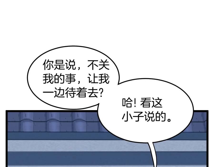 登录武林系统漫画,第128话 食屎啦你222图