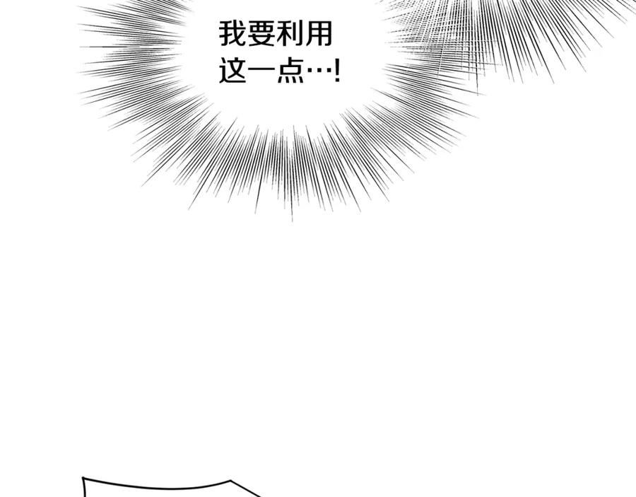 登录武林系统漫画,第128话 食屎啦你40图