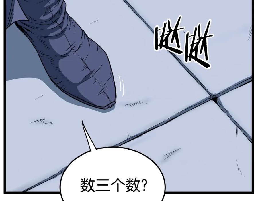 登录武林系统漫画,第128话 食屎啦你82图