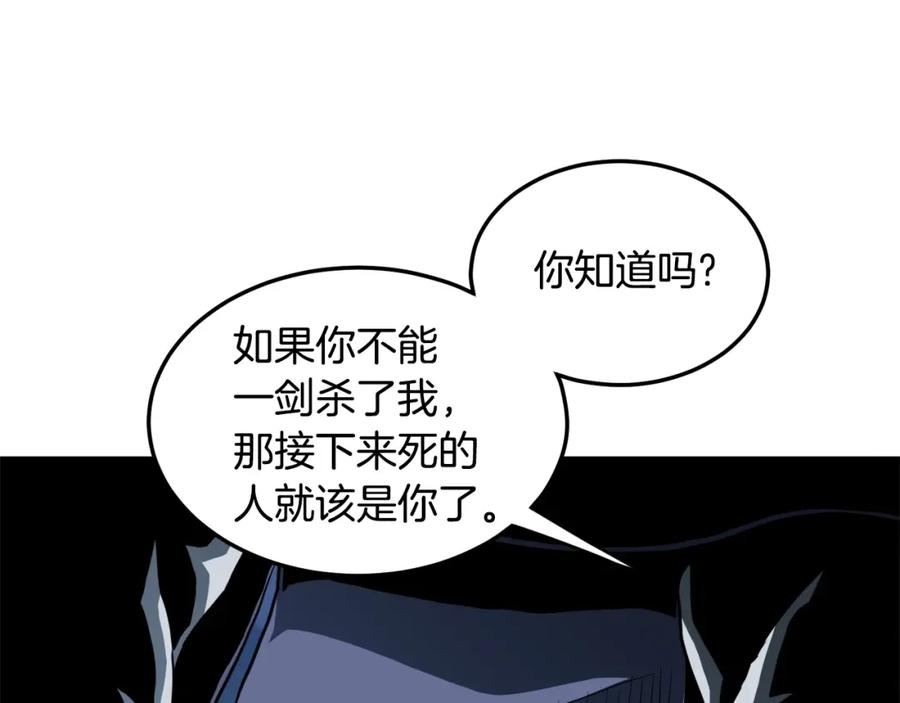 登录武林系统漫画,第128话 食屎啦你87图