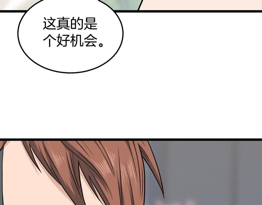 登录武林系统漫画,第139话 热搜时间31图