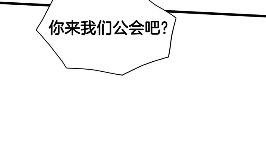 登录武林系统漫画,第139话 热搜时间4图