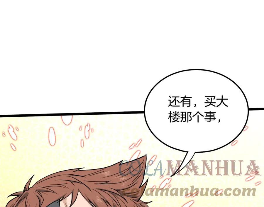 登录武林系统漫画,第139话 热搜时间57图