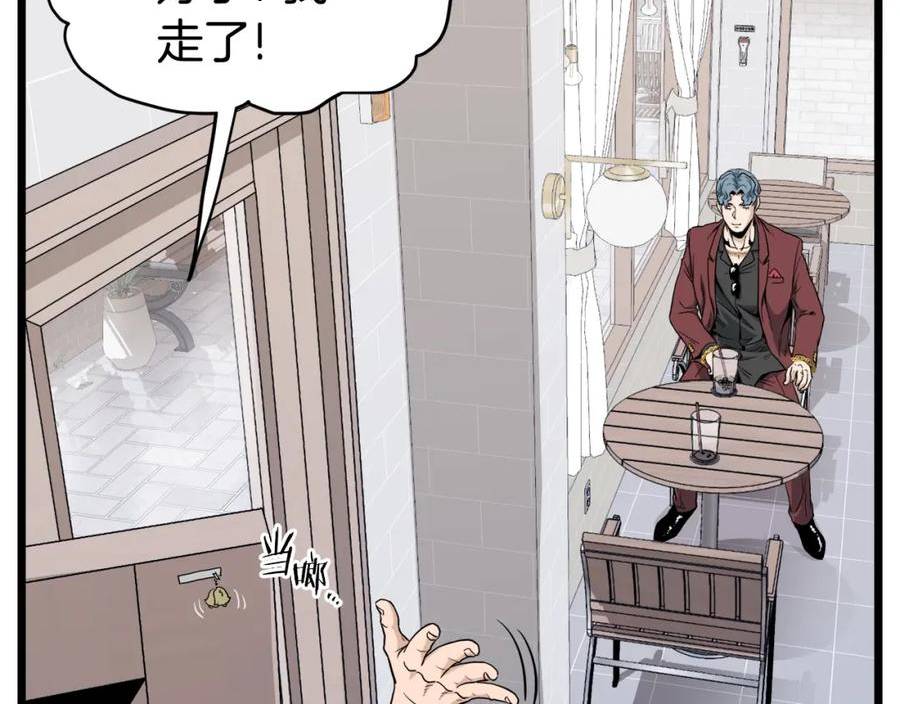 登录武林系统漫画,第139话 热搜时间79图