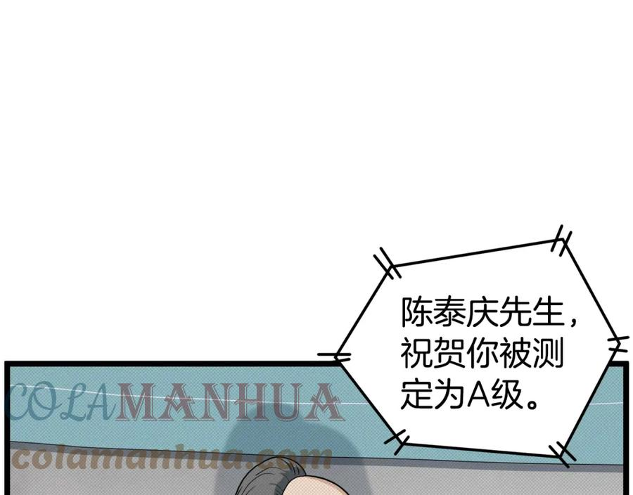 登录武林系统漫画,第139话 热搜时间97图